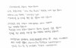 라이관린 성대모사했다고 사과문 쓰는 엘리스 벨라.jpg