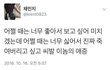 좋아하는사람이 뭐할때 정떨어ㅓ져 ?
