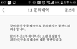 위메프 멍청이들