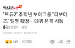 추가)주학년12인조로데뷔확정