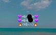 고1인데 카톡상메수준ㅋㅋㅋ