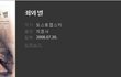 [사랑의 편지]  도스토예프스키 죄와 벌을 통해 본 죄와 영벌