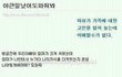 얘 뭐라는거임ㅅㅂ?