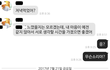 쓰레기 이별 톡