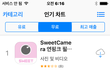 아이폰쓰는 얘들아 이거풀림