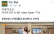 손나은 은근 쩌는부분 (feat아형신기록깸)