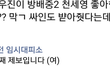 강남애들 되게 스펙타클하게 사는듯ㅇㅅㅇ