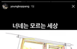 양홍원 인스타 ㅈㄴ 가관