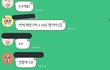 강다니엘 팬덤 오픈톡에서 시우민 패다 걸린거