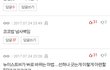 뉴이스트팬들ㅋㅋ