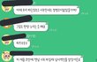 +추가)옵챗 ㅅㅣ우민언급 뒤에내용더있는데?