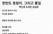 미친 이거 방탄 랩몬 이였다고?