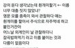 우리 이런 짤 뿌리고 가자ㅋㅋㅋㅋ