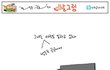 숨차뉴스 1067 외교 개혁의 명분을 숭미일 종미일 세력들 고맙다