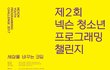 청소년 프로그래밍 대회도 있네요