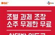 사연은 이야기해주시면 술 무제한 제공!!