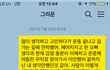 답장이 왔는데 봐주세요 꼭