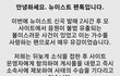 안녕하세요 뉴이스트 팬톡입니다.