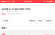남프듀 버젼 소나기 음원 내달라고하지 말라는 글에 댓글 무개념 봐