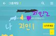 카톡 차단당했는지 확인방법 실체