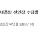 소셜에서 산 가성비 쩌는 꿀템들