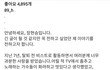 장현승 인스타 사과문 ㅅㅂㅋㅋㅋ