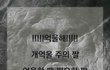 +추가)진짜 너무 억울하네요 꼭 읽어주세요