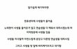 야 대박 노태현 이거