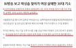 이 사건 봄? 여자로 살기 조카 무서움 ㄹㅇ..