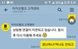 카카뱅크 쓰지마세요