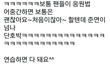 엑소 말하는거 보소ㅋㅋㅋㅋㅋㅋㅋㅋㅋㅋㅋㅋ