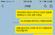 연락참다가 어제 술먹고 카톡을...