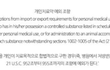 박봄 마약 본인이  언급함;;;