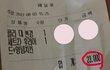 두마리치킨 선물콘에 더 내라더니 연락없는 업장 소비자상담센터 (요약있음)