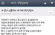 소름 돋는 일화 올리거나 적고 가