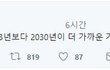 ㅁㅊ 애들아 이거 개소름돋아
