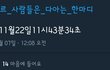 팬덤별로 같은팬덤은 다아는 한마디 올리고튀자