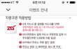 자몽 5천원 할인쿠폰 번호입니다 (선착순)