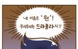 드라큘라 코피 퐉~~~