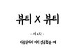 성공했을때 개공감ㅇㅈ?
