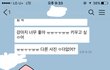 씨.발 나 친구한테 실수로 내 몸.사보냈어