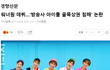 워너원 골목상권 침해논란