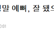 제시카 10주년인터뷰 트와 워너원 언급