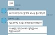 남자친구가 내다리에 토했다는 쓰닌데 ㅋㅋㅋㅋㅋ