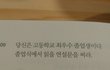 당신이 만약 고등학교 최우수 졸업생이라면? [가상 연설문]