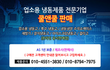 쿨앤쿨 반찬냉장고 문의전화했다가 화내고 전화끊어버리더군요...