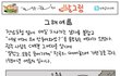 숨차뉴스 1071 외교 개혁의 명분을 숭미일 종미일 세력들 고맙다