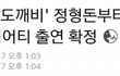 아기깨비를 소개합니다 [아.깨.소]
