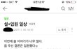 얘들아ㄹㅇ나피임약부작용후기