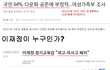 온국민이 반대하는 다문화. 이걸 추진하는 정부에 숨겨진 비밀.